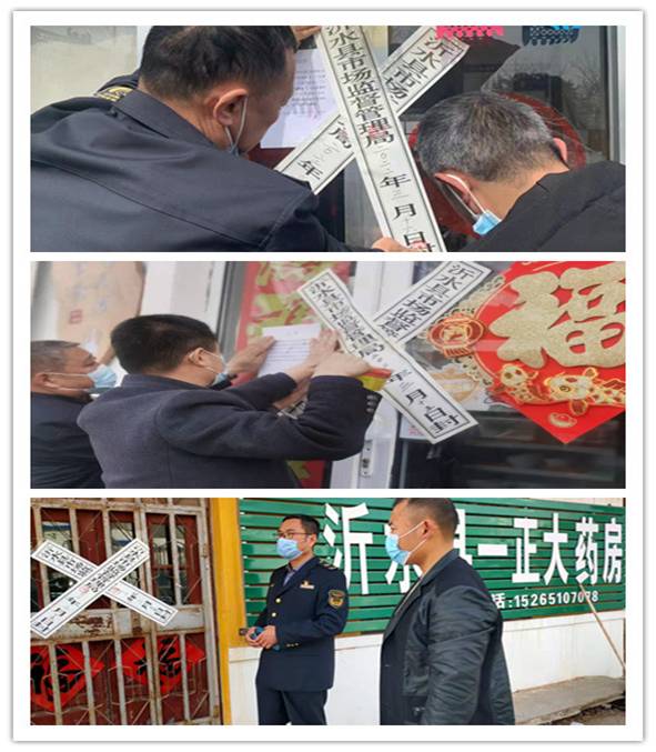 停业整顿 合.jpg