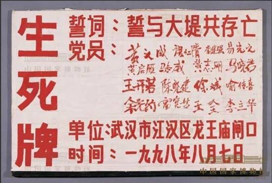 抗洪2.jpg