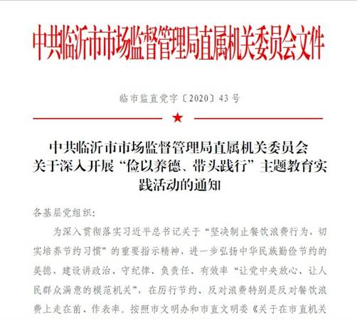 市局俭以养德信息配图1.jpg